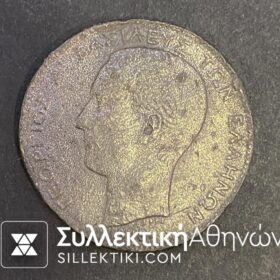 Αντίγραφο από άγνωστο μέταλλο 2 Δραχμές 1873