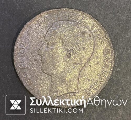 COPY (OLD) Of 2 Drachmas 1873