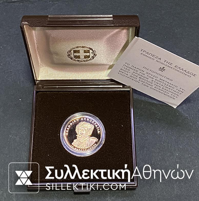 Ολόχρυσο Σπάνιο Μετάλλιο 1994 Τράπεζα Ελλάδος με τον Μακρυγιάννη "150 Χρόνια Συνταγματικού Βίου"