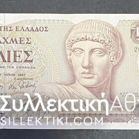 1000 Δραχμές 1987 AU με ωραίο νούμερο 455555