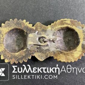 Μικρή Ορειχάλκινη Πόρπη