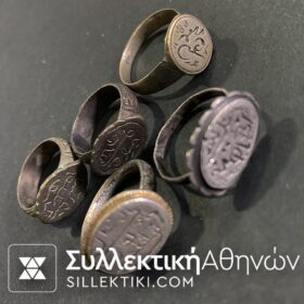 5 Ασημένια Δαχτυλίδια με Οθωμανικές Σφραγίδες για βουλοκέρια