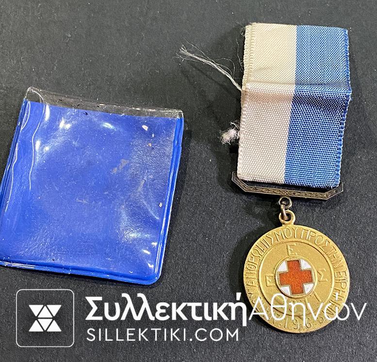 Μετάλλιο Ερυθρού Σταυρού 1965 Εράνου ΕΠΙΧΡΥΣΟου