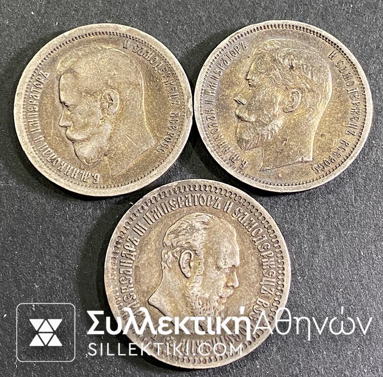 RUSSIA 3 X 50 Kopek (1/2 Ruble) 1894 XF