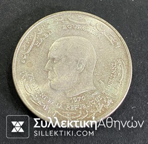 ΤΥΝΗΣΙΑ 1 Δηνάριο 1970 UNC