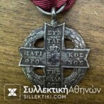 Iron Medal 1843 Othon RARE