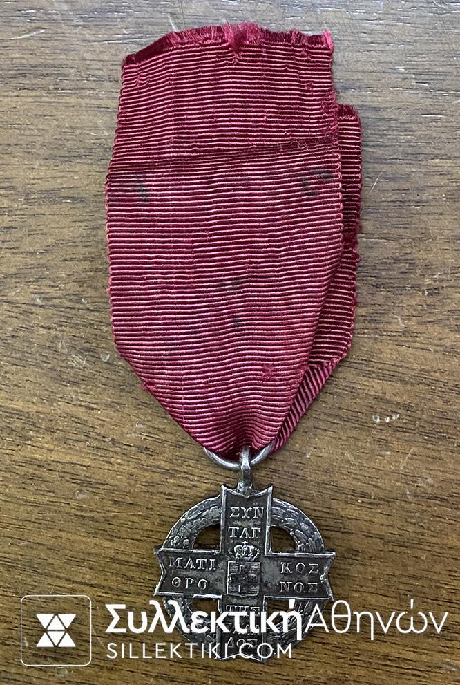 Iron Medal 1843 Othon RARE