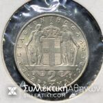2 Drachmas 1966 BU