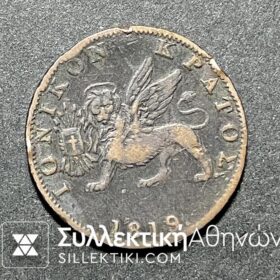 ΙΟΝΙΚΟ ΚΡΑΤΟΣ Φαρδίνι 1819 F/VF