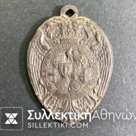 ΣΕΡΒΙΑ Μετάλλιο 1916 SERBIA (KINGDOM OF...) - PETER I Journée Serbe