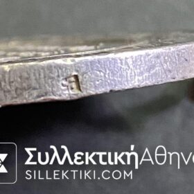 ΒΕΛΓΙΟ Ασημένιο Μετάλλιο 1909