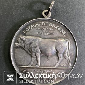 ΒΕΛΓΙΟ Ασημένιο Μετάλλιο 1909