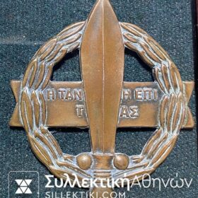 Σταυρός Αποστόλου Μάρκου σε καδράκι εποχής. RARE