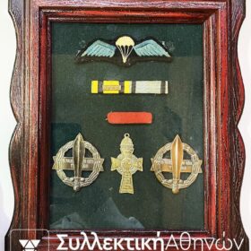ΙΕΡΟΣ ΛΟΧΟΣ Πτέρυγα Αλεξιπτωτιστών Ιερολοχιτών 1942-45 Δύο διάσημα