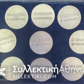 ΟΙ ΜΕΓΑΛΟΙ ΤΗΣ ΑΡΧΑΙΟΤΗΤΑΣ Συλλογή 9 Ασημένια Μετάλλια Φιλότεχνος