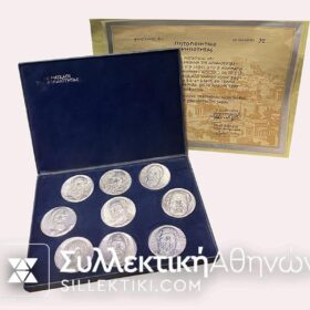 ΟΙ ΜΕΓΑΛΟΙ ΤΗΣ ΑΡΧΑΙΟΤΗΤΑΣ Συλλογή 9 Ασημένια Μετάλλια Φιλότεχνος