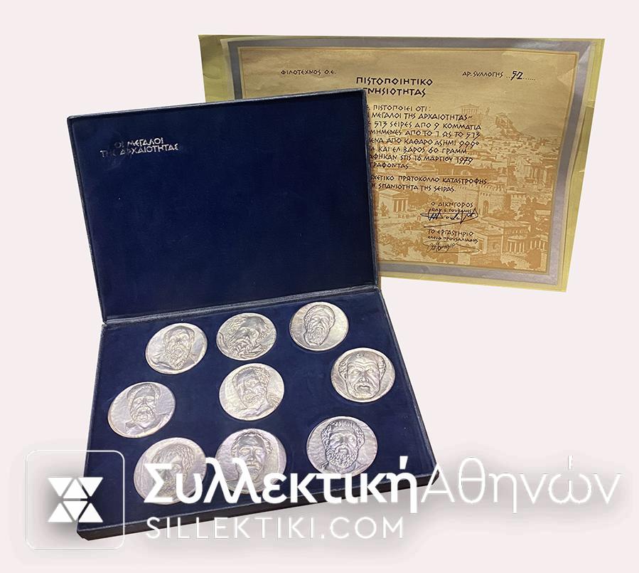 ΟΙ ΜΕΓΑΛΟΙ ΤΗΣ ΑΡΧΑΙΟΤΗΤΑΣ Συλλογή 9 Ασημένια Μετάλλια Φιλότεχνος