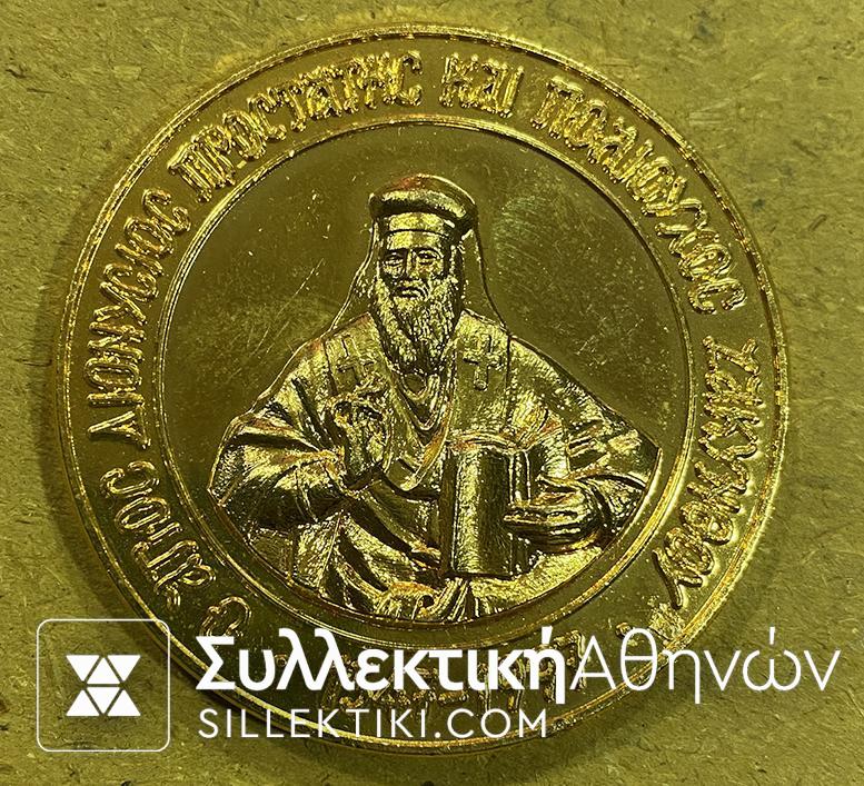 Επίχρυσο Μετάλλιο με τον Άγιο Διονύσιο 1547-1997 "ΑΝΑΜΝΗΣΤΙΚΟ ΕΟΡΤΩΝ ΖΑΚΥΝΘΟΥ"