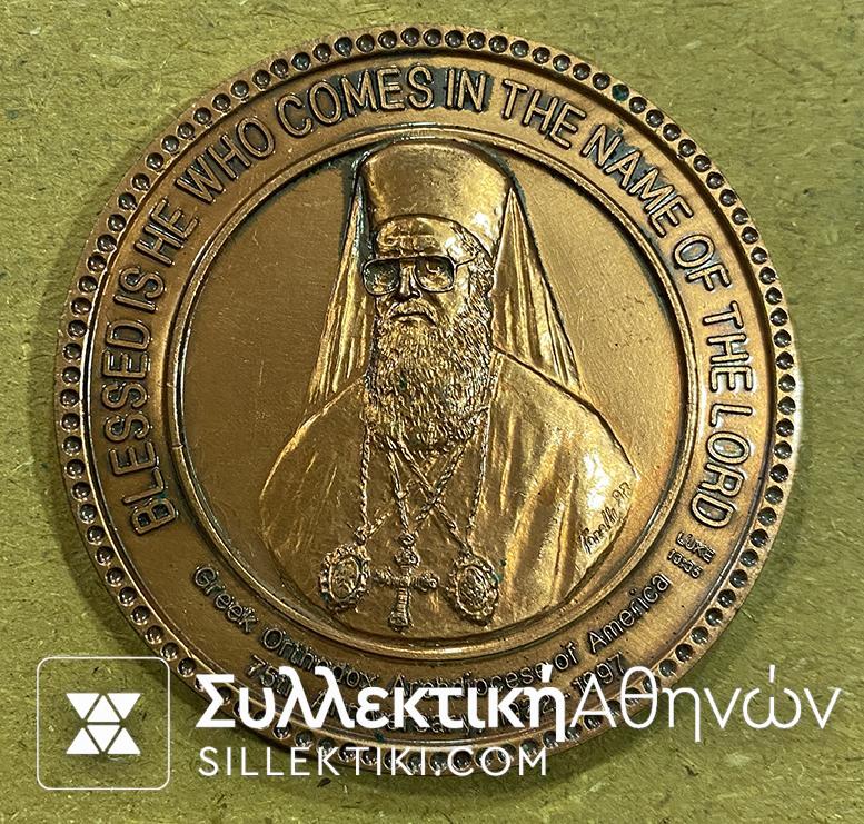 Χάλκινο Μετάλλιο Οικουμενικού Πατριαρχείου Greek Orthodox Archdiocese Of America 1992-1997