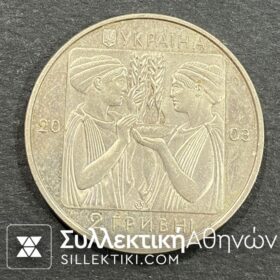 ΟΥΚΡΑΝΙΑ 2 Hryvnia 2003 Για τους Ολυμπιακούς της Αθήνας AU