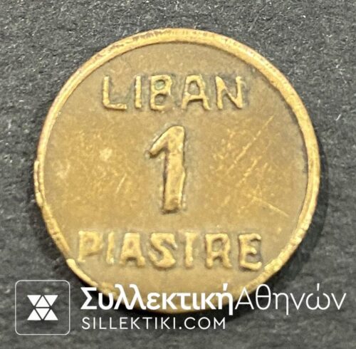 LEBANON 1 Piastre 1941 Emergency coin Issue