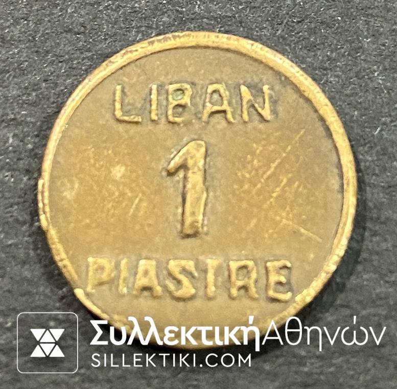 ΛΙΒΑΝΟ 1 Πιάσττρα 1941 Νόμισμα ανάγκης WII