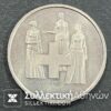 SWITZERLAND 5 Franc 1975 UNC