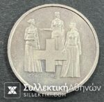 ΕΛΒΕΤΙΑ 5 Φράγκα 1975 UNC