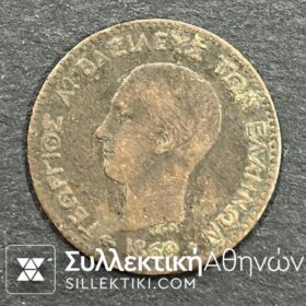 2 Λεπτά 1869 VF