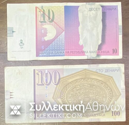 ΣΚΟΠΙΑ 2 χαρτονομίσματα του 2002 και 2003 VF