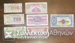 ΑΓΓΛΙΑ 7 Χαρτονομίσματα (Special Voucher) Αγγλικών στρατευμάτων WII από 5 Πέννες έως και το 5 Λίρες UNC