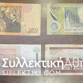 ΚΟΛΟΜΒΙΑ 4 Χαρτονομίσματα 2001-2004 VF