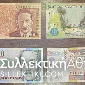 ΚΟΛΟΜΒΙΑ 4 Χαρτονομίσματα 2001-2004 VF