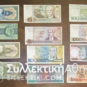 ΒΡΑΖΙΛΙΑ 12 Χαρτονομίσματα Διαφορετικά Ακυκλοφόρητα