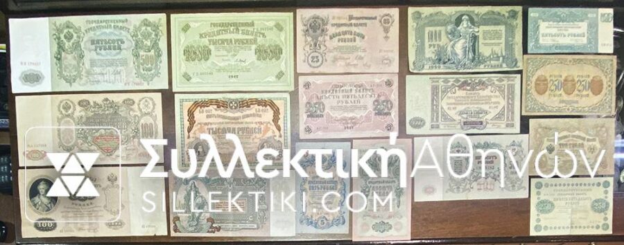 ΡΩΣΙΑ 16 Διαφορετικά χαρτονομίσματα από το 1898 και μετά