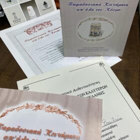 ΣΥΛΛΟΓΗ 40 Δακτυλήθρες ΕΛΛΗΝΙΚΟΥ ΣΥΛΛΕΚΤΙΚΟΥ ΚΥΚΛΟΥ