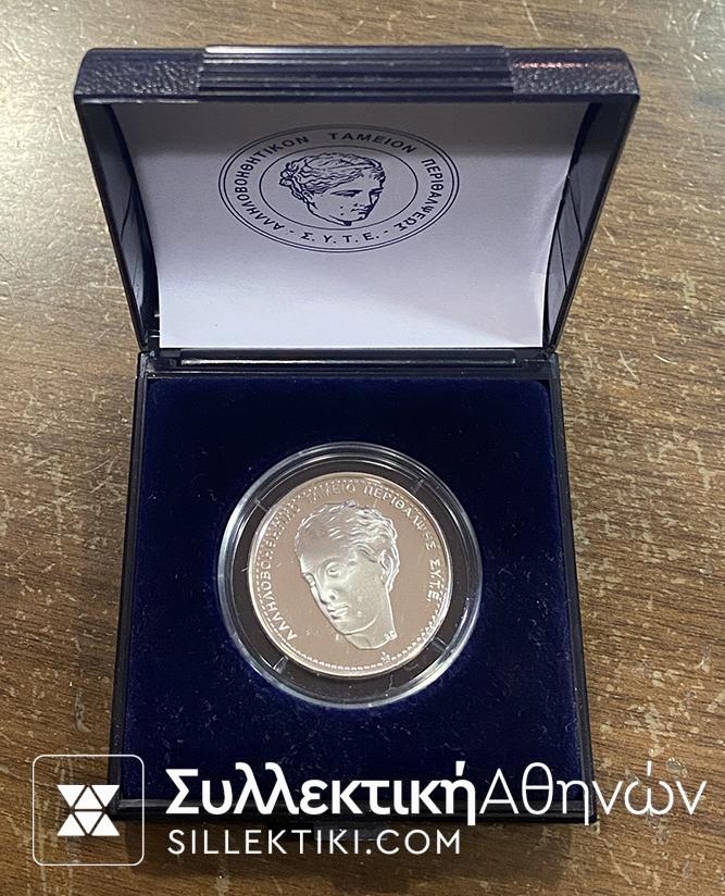 Ασημένιο Μετάλλιο Νομισματοκοπείου Τράπεζας Της Ελλάδας για την Αιμοδοσία Proof