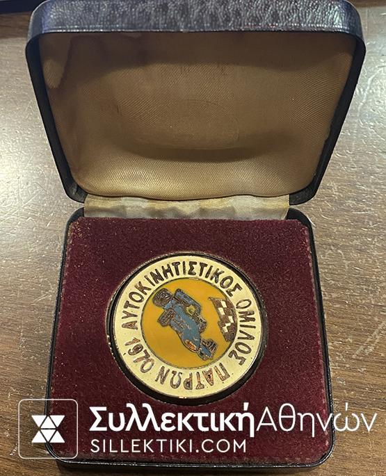 Χάλκινο μετάλλιο με σμάλτα "1970 - ΑΥΤΟΚΙΝΗΤΙΣΤΙΚΟΣ ΟΜΙΛΟΣ ΠΑΤΡΩΝ"