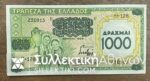 1000 Δραχμές (σε 100 Δραχμές) 1939 UNC