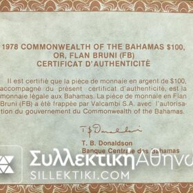 ΜΠΑΧΑΜΕΣ 100 Δολάριο Χρυσό 1978 Proof ΚΜ#80