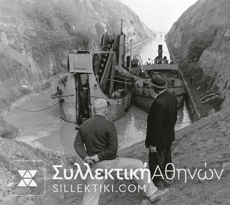 Μάρκα 1892 (ΙΣΘΜΟΣ ΚΟΡΙΝΘΟΥ) " Γενική Εταιρία Εργοληψιών" 1 Δραχμή