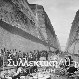 Μάρκα 1892 (ΙΣΘΜΟΣ ΚΟΡΙΝΘΟΥ) " Γενική Εταιρία Εργοληψιών" 1 Δραχμή