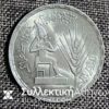 EGYPT 1 Pound 1976 UNC