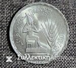 ΑΙΓΥΠΤΟΣ 1 Λίρα 1976 UNC