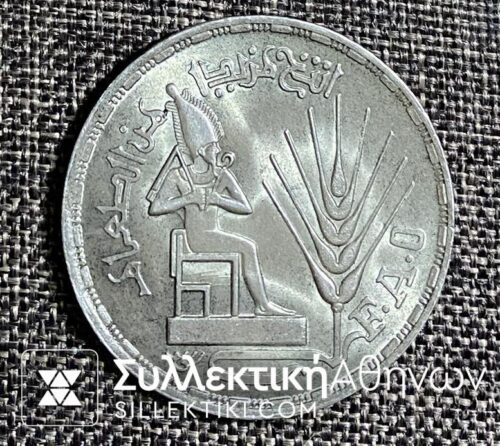 EGYPT 1 Pound 1976 UNC