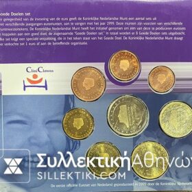 ΟΛΛΑΝΔΙΑ Μπλίστερ 1999