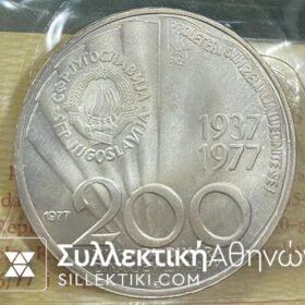 ΓΙΟΥΓΚΟΣΛΑΒΙΑ 200 Δηνάρια 1977 στο επίσημο τραπεζικό πορτοφολάκι του UNC