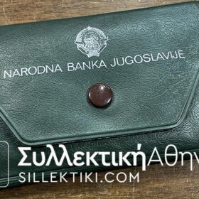 ΓΙΟΥΓΚΟΣΛΑΒΙΑ 200 Δηνάρια 1977 στο επίσημο τραπεζικό πορτοφολάκι του UNC
