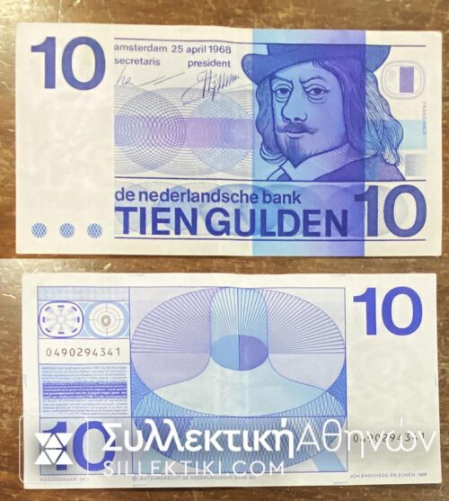 NETHERLANDS 10 Gulden 1968 AU/UNC