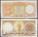 10.000 Δραχμές 1945 UNC